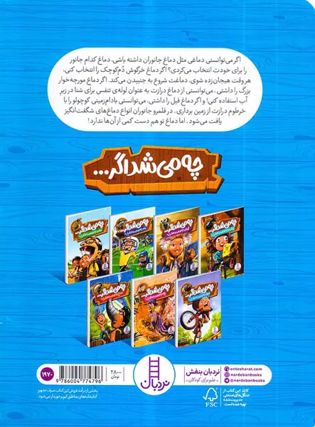 چه می شد اگر دماغ جانوران را داشتی